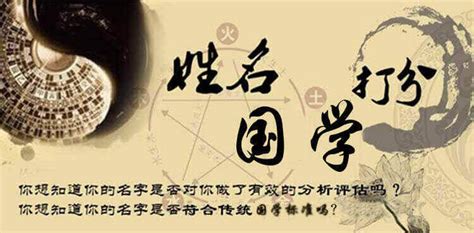 取名 算命|免費姓名測試打分2023版，根據周易八字五行及五格。